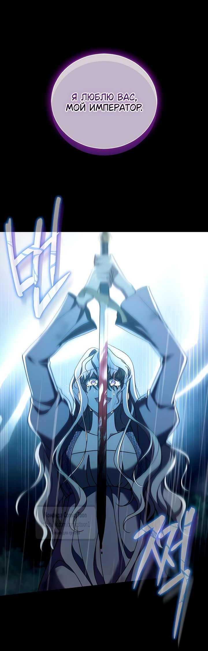 Глава 59 - страница 39