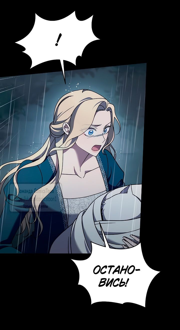 Глава 59 - страница 40