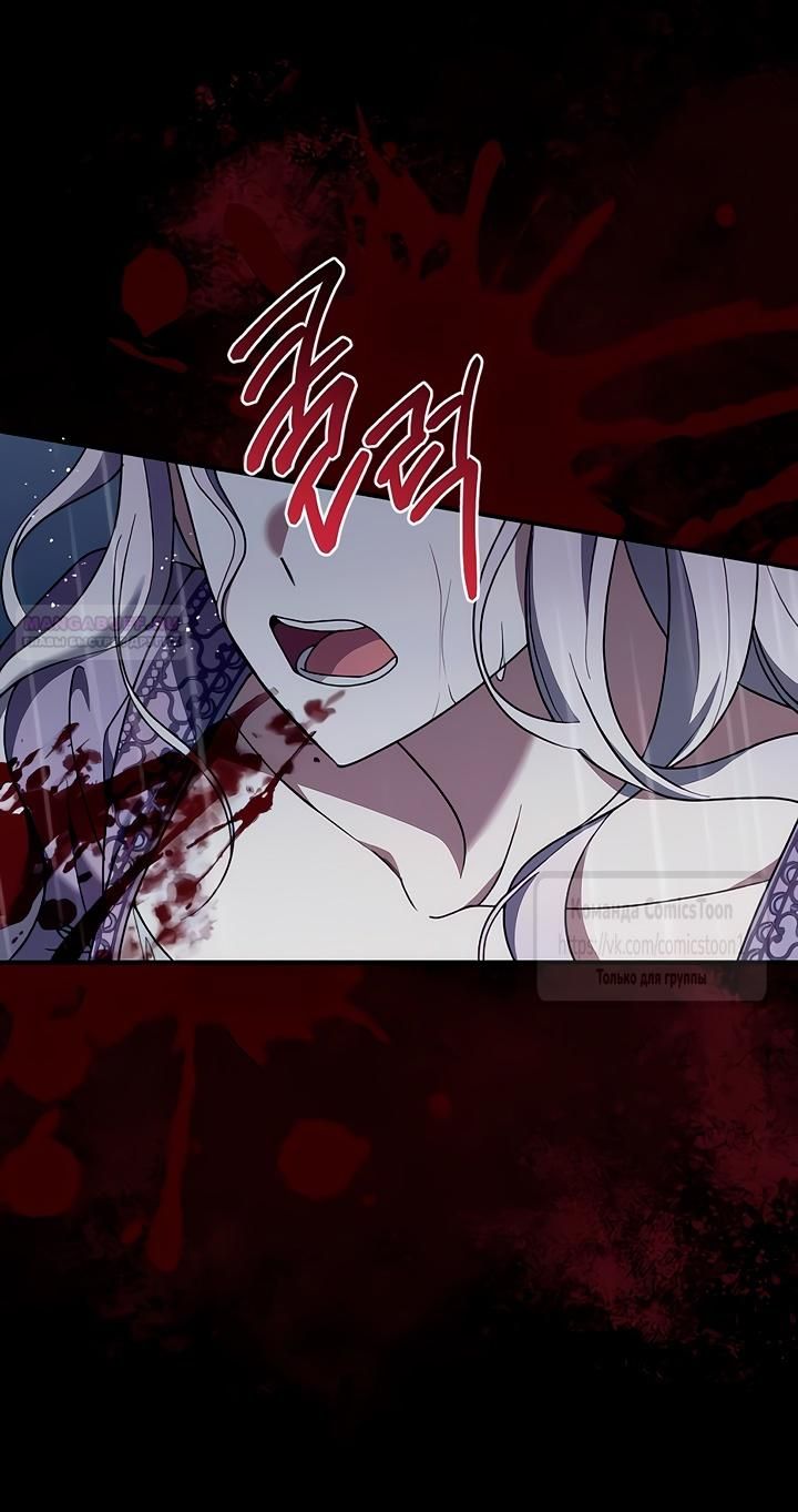 Глава 59 - страница 42