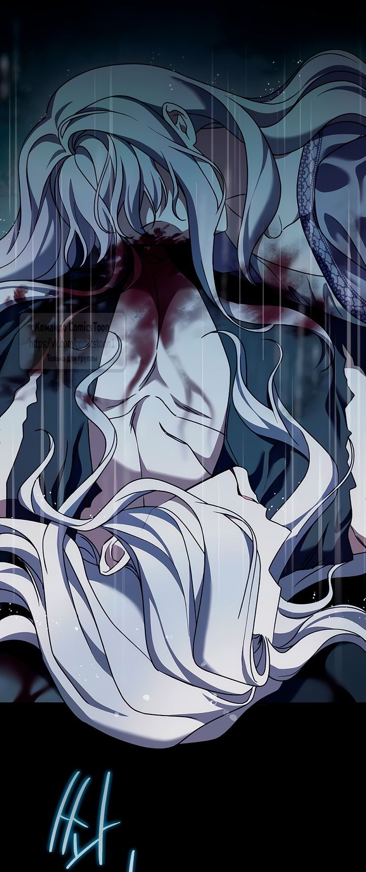 Глава 59 - страница 44