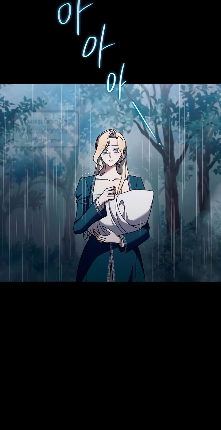 Глава 59 - страница 45