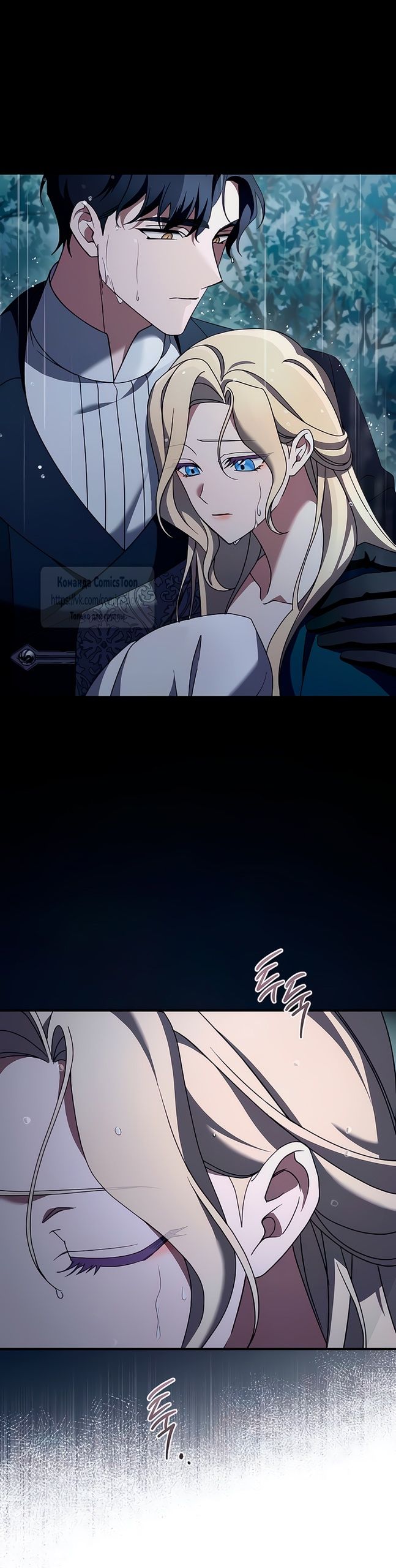 Глава 59 - страница 47