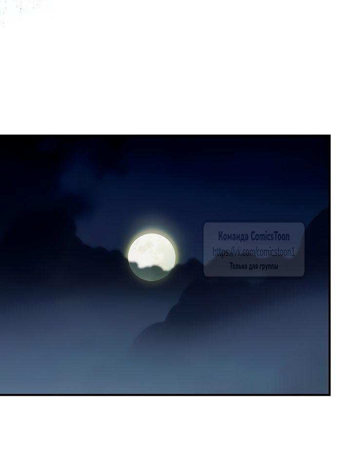 Глава 59 - страница 48