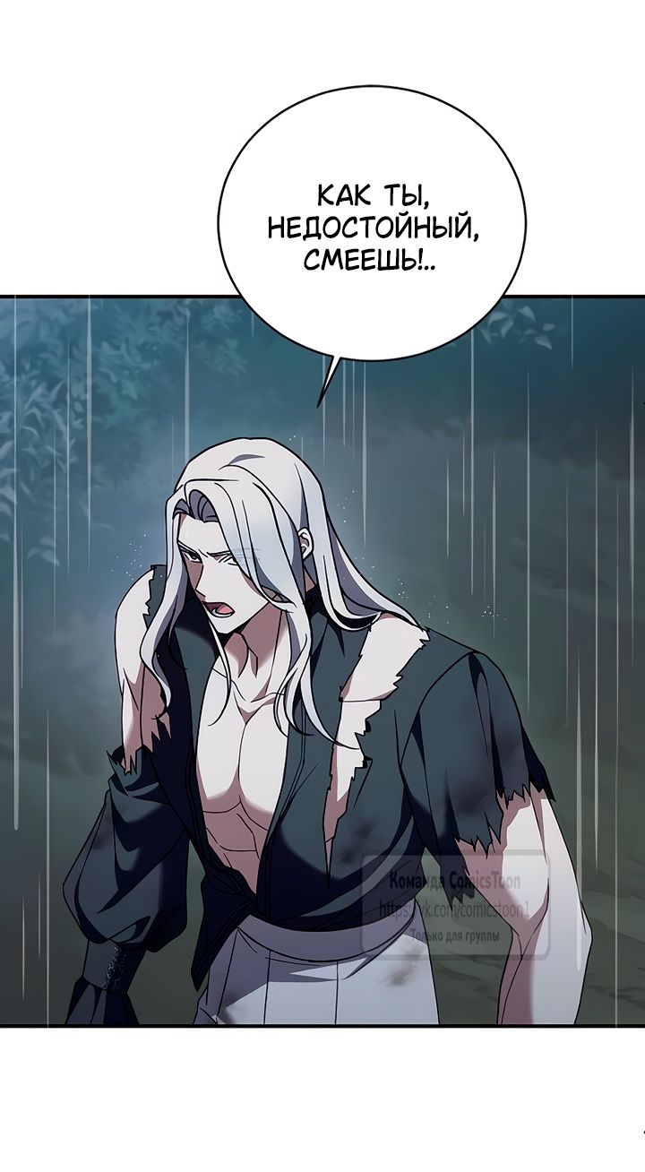 Глава 59 - страница 5