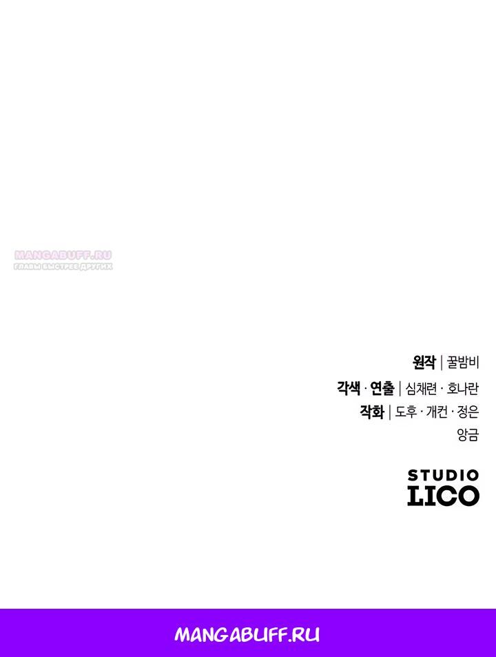 Глава 59 - страница 50