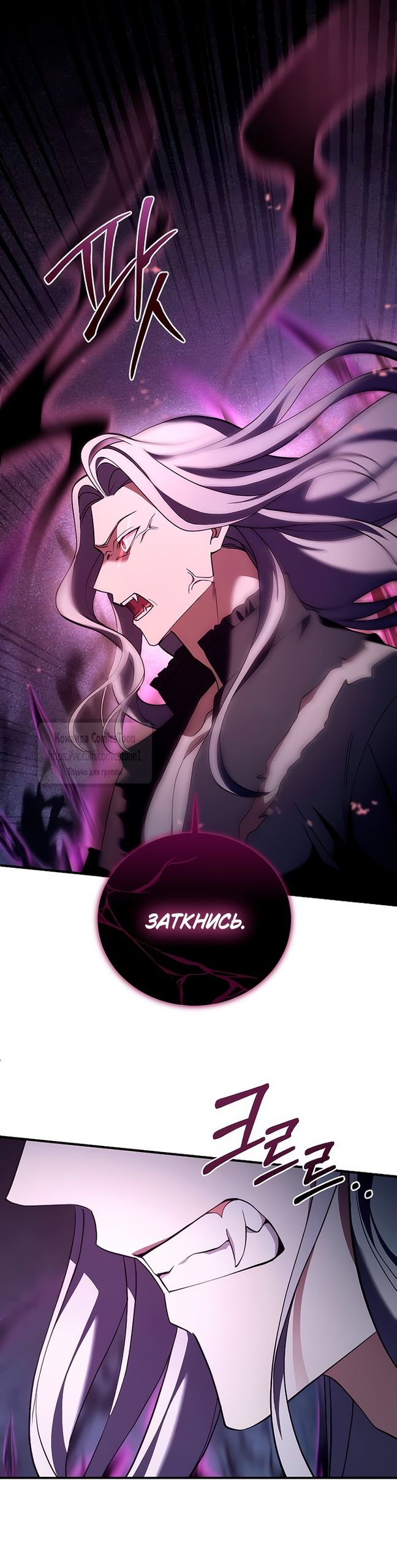 Глава 59 - страница 7