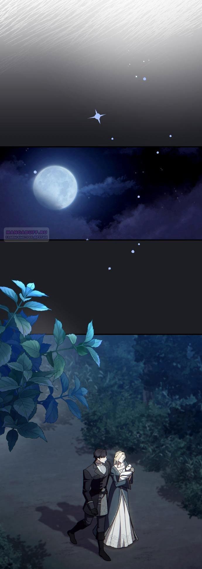 Глава 60 - страница 10