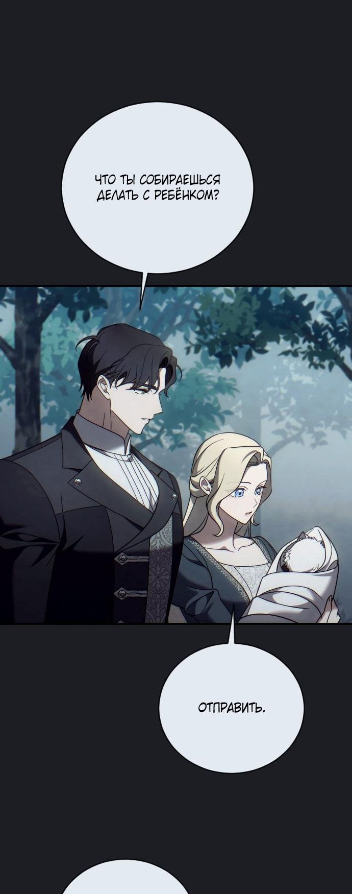 Глава 60 - страница 12