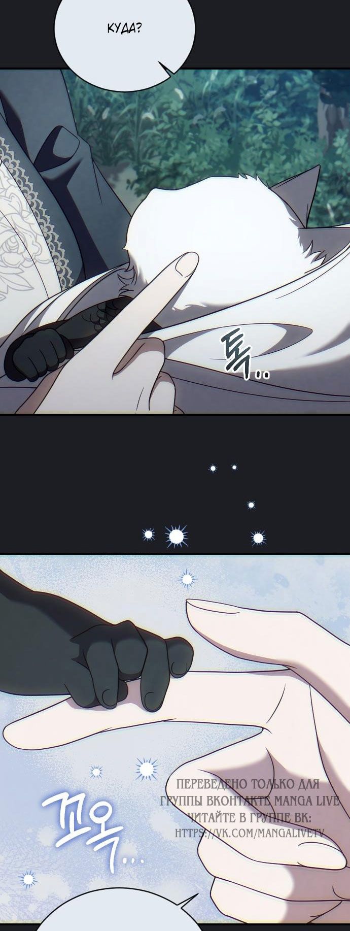 Глава 60 - страница 13