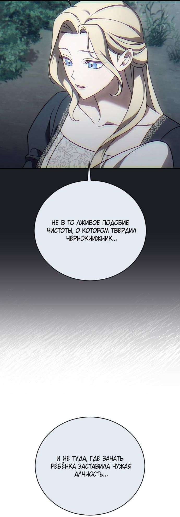 Глава 60 - страница 15