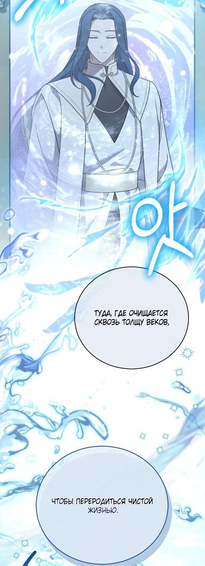 Глава 60 - страница 17