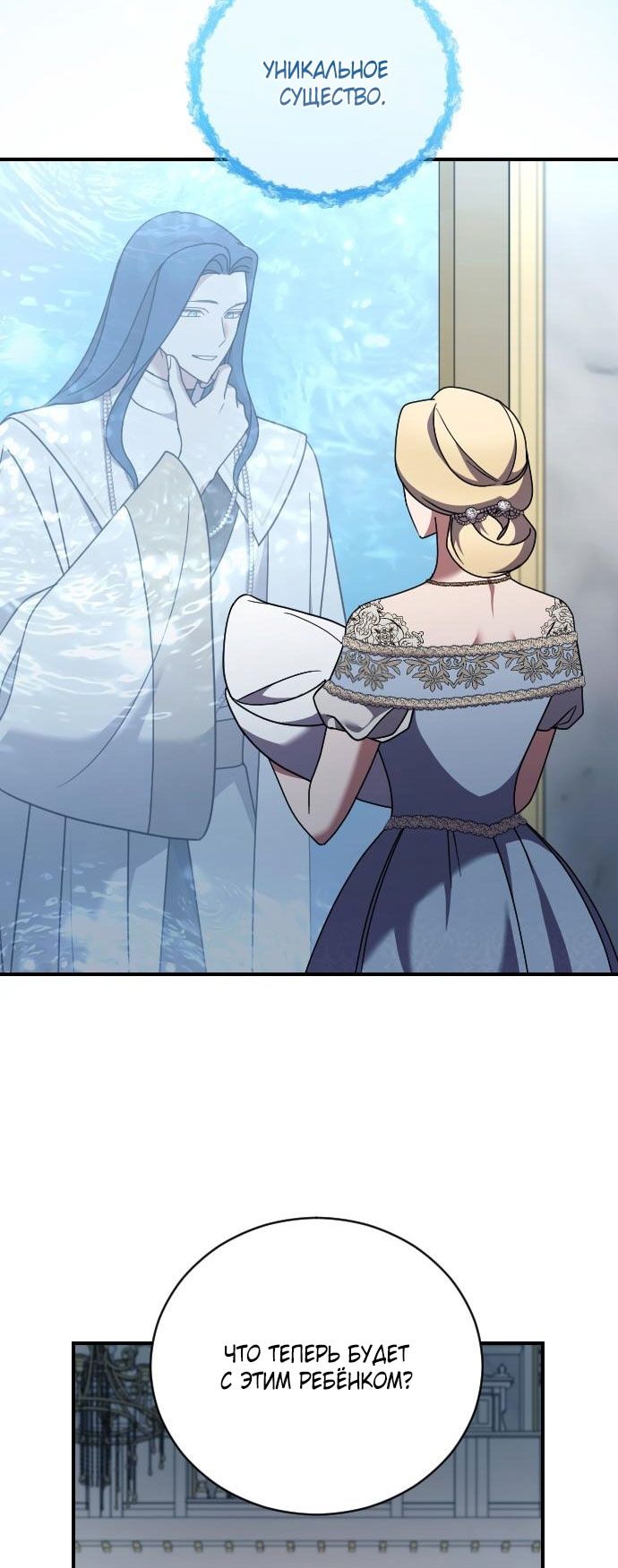 Глава 60 - страница 19