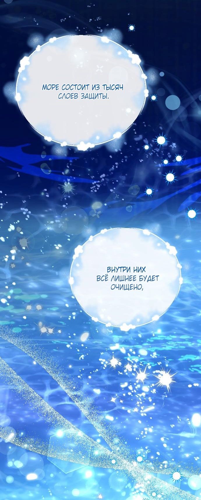 Глава 60 - страница 21