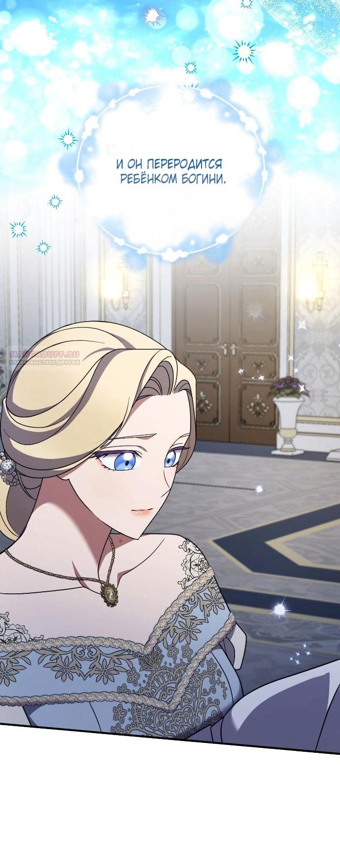 Глава 60 - страница 22