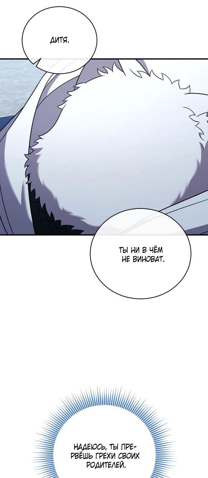 Глава 60 - страница 23