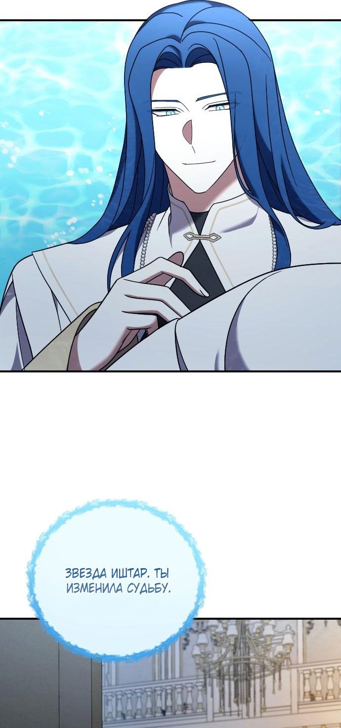 Глава 60 - страница 25