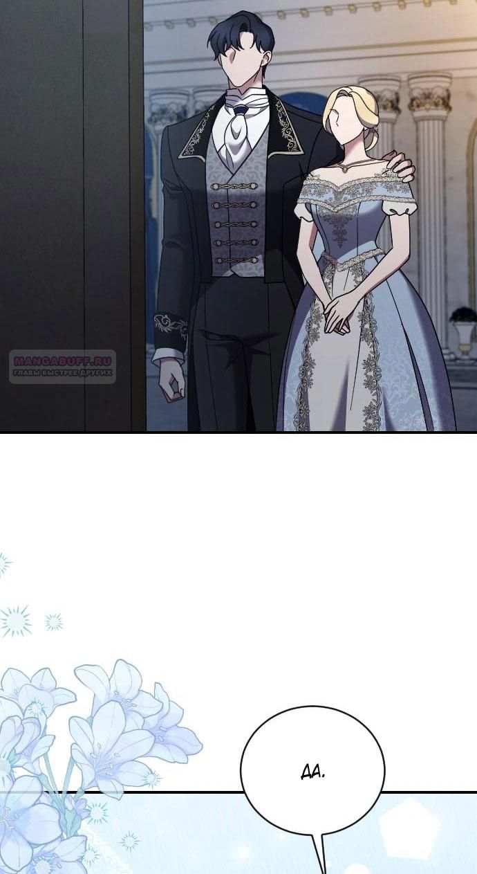 Глава 60 - страница 26