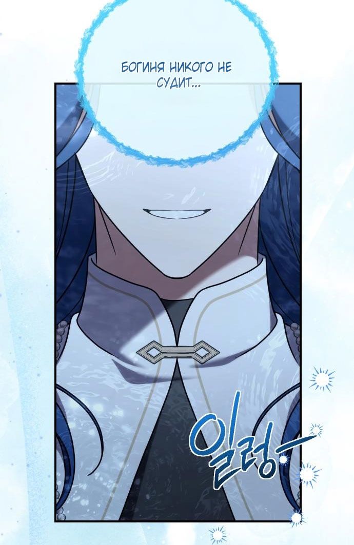 Глава 60 - страница 28