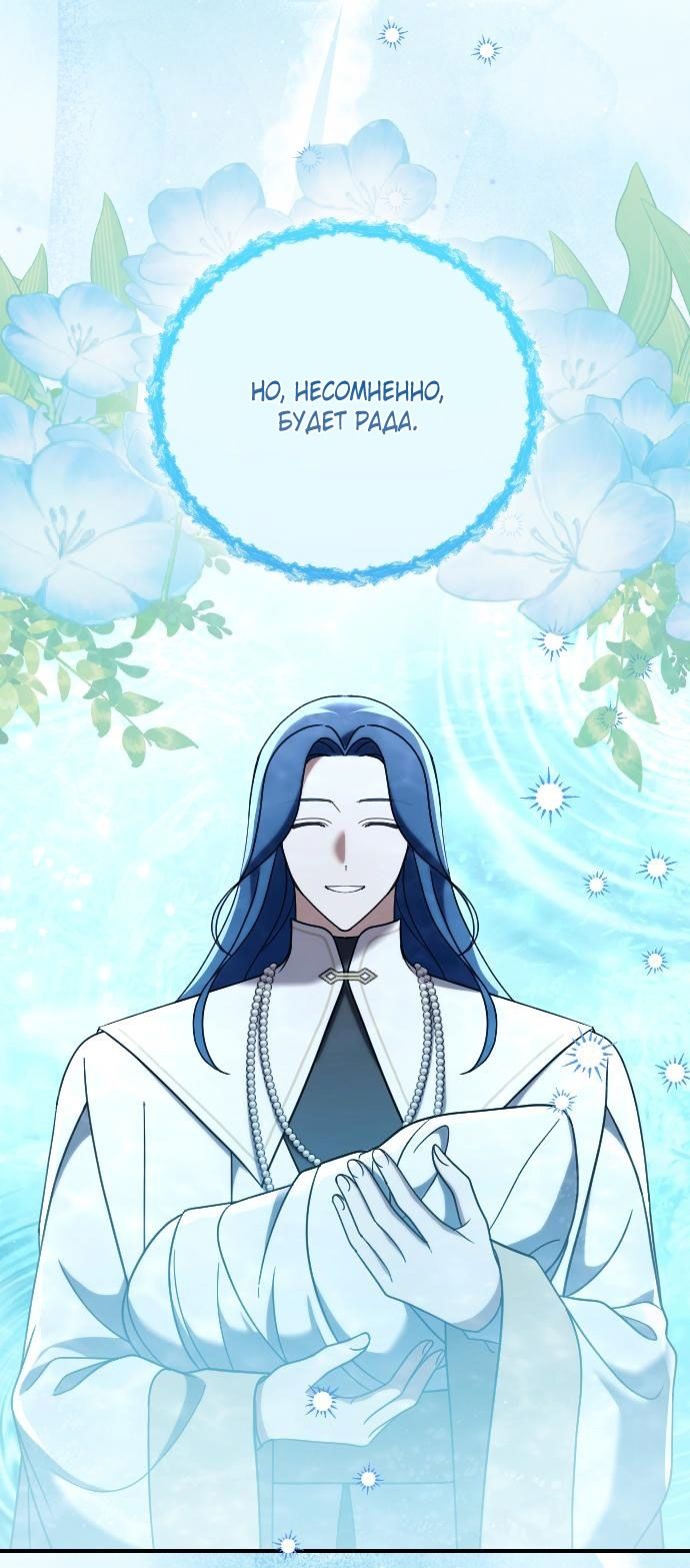 Глава 60 - страница 29