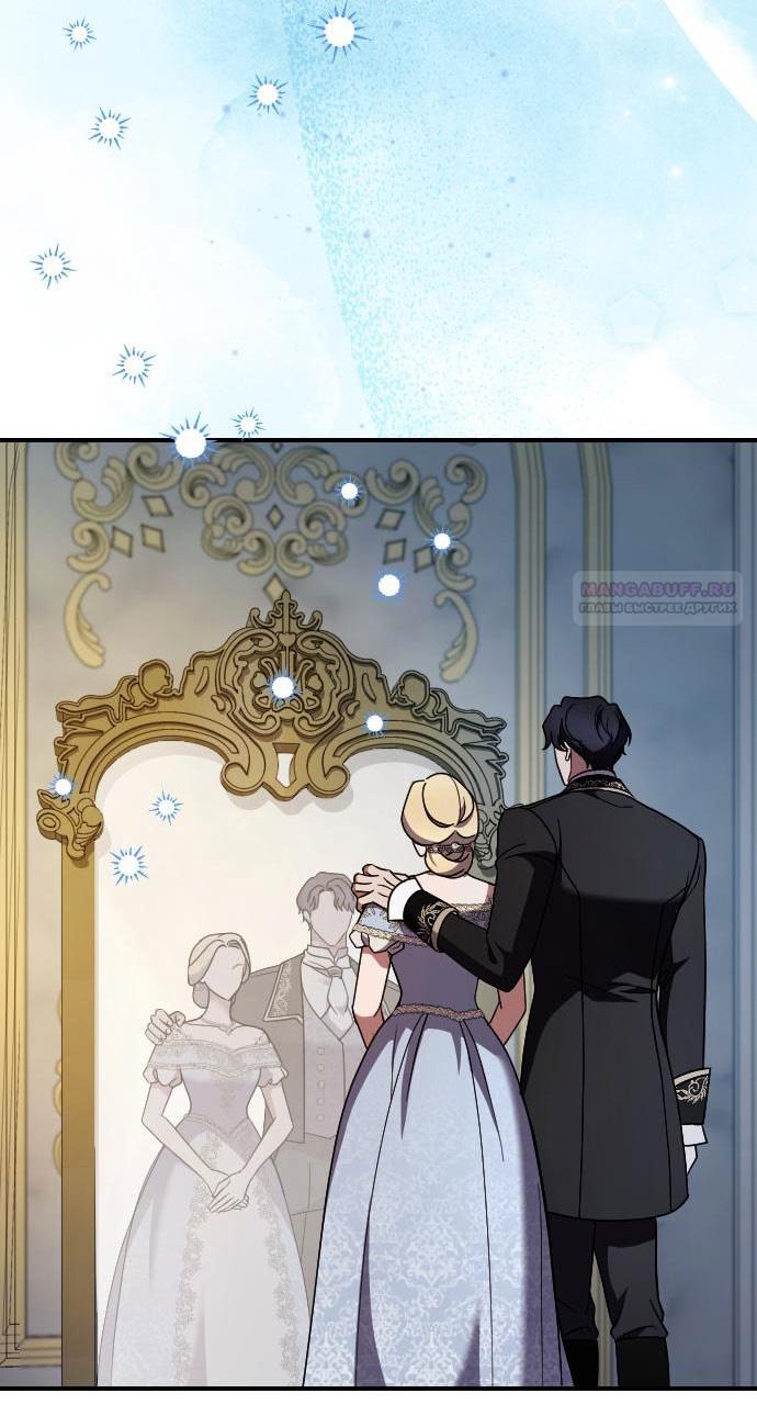 Глава 60 - страница 30