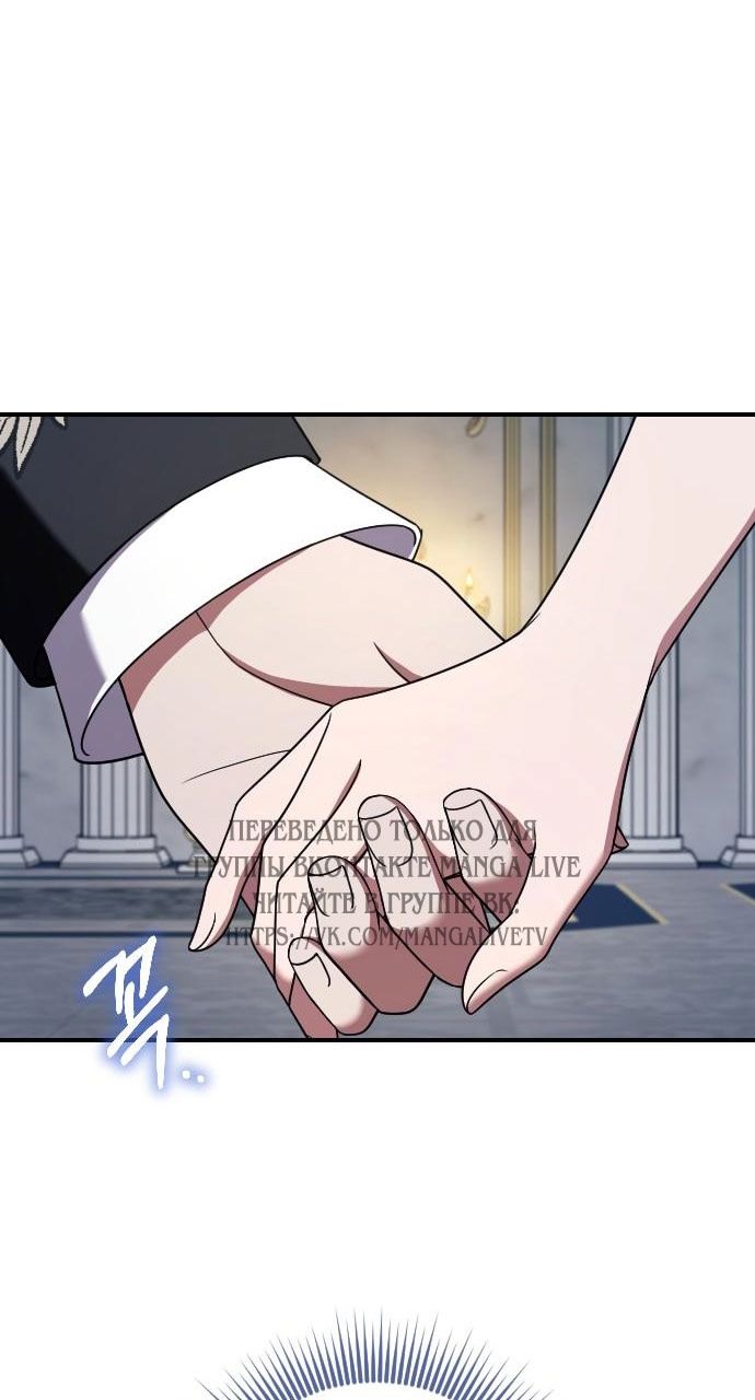 Глава 60 - страница 31