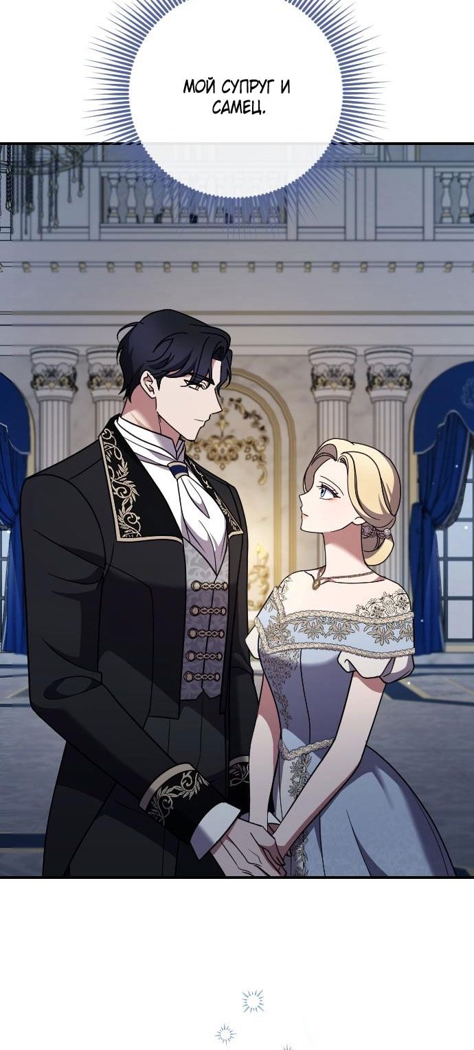 Глава 60 - страница 32