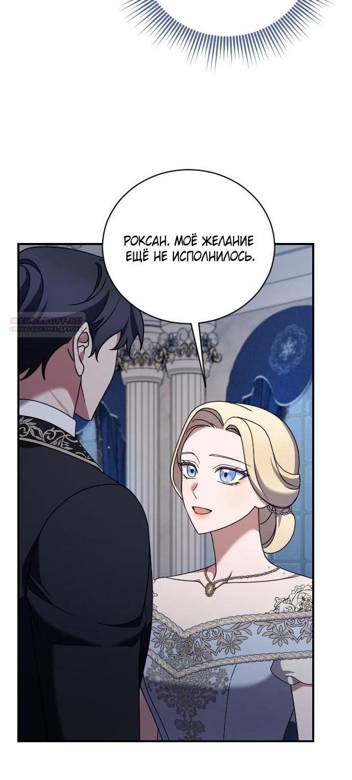 Глава 60 - страница 34