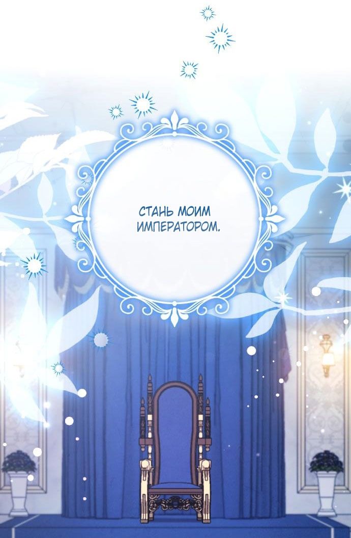 Глава 60 - страница 35