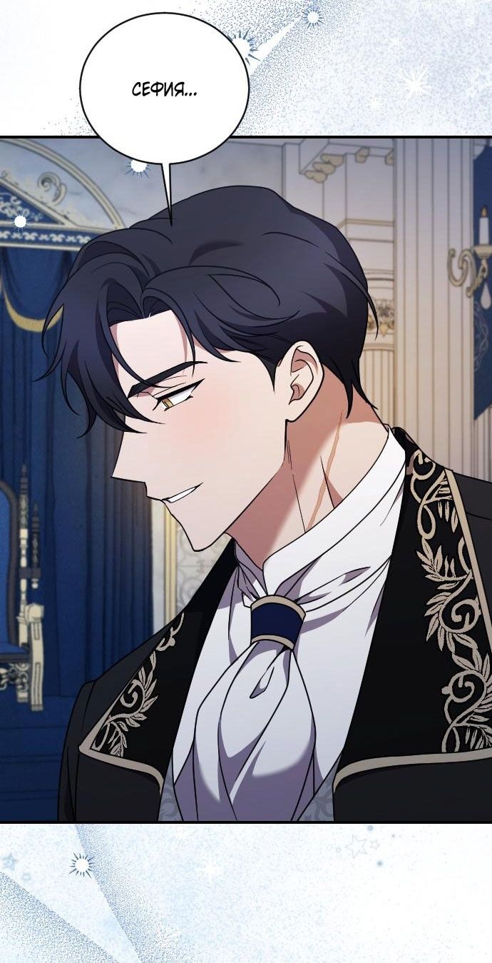 Глава 60 - страница 37