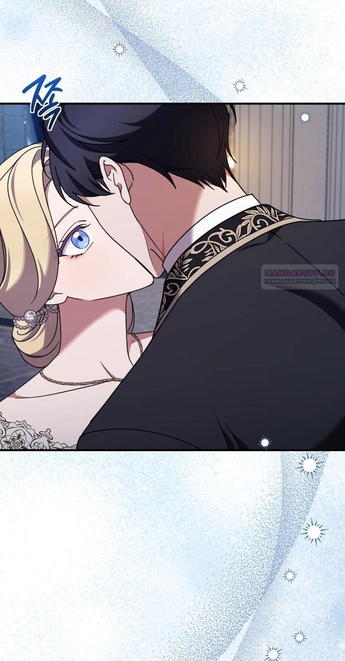 Глава 60 - страница 38