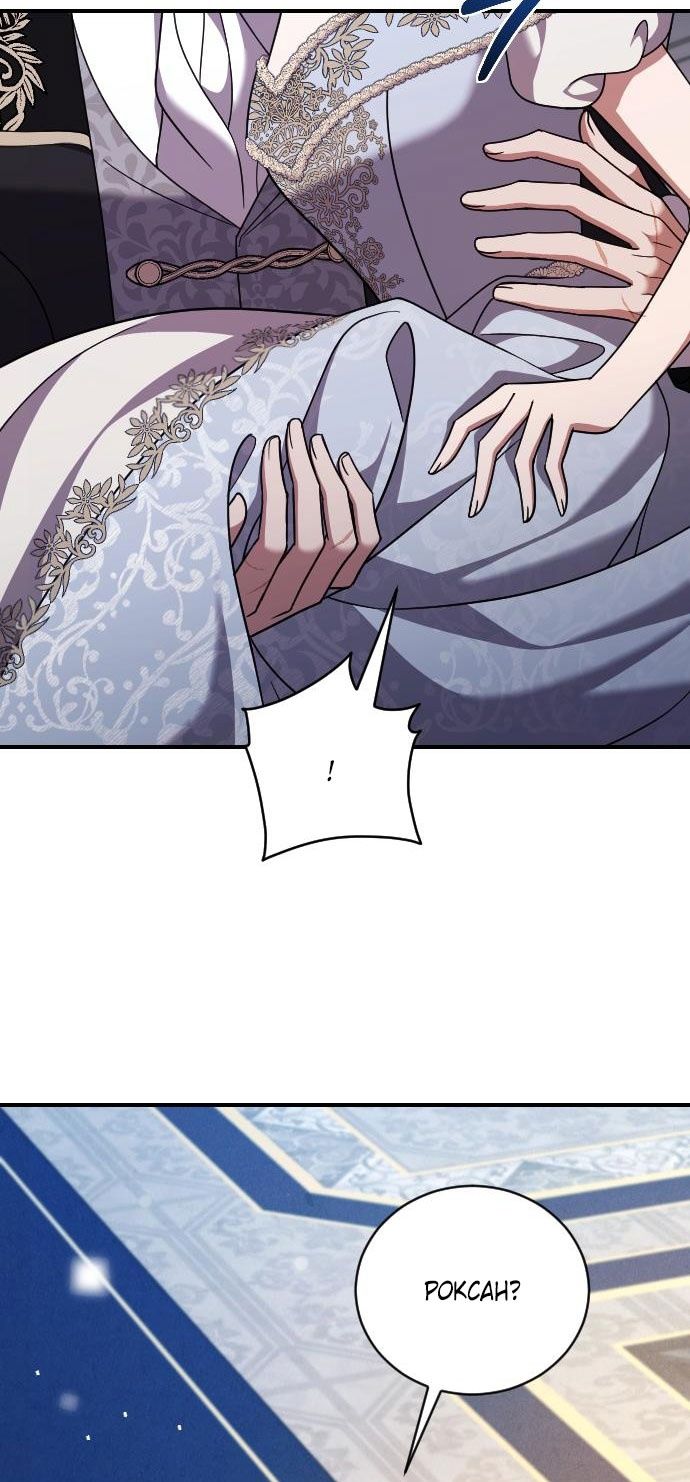 Глава 60 - страница 41