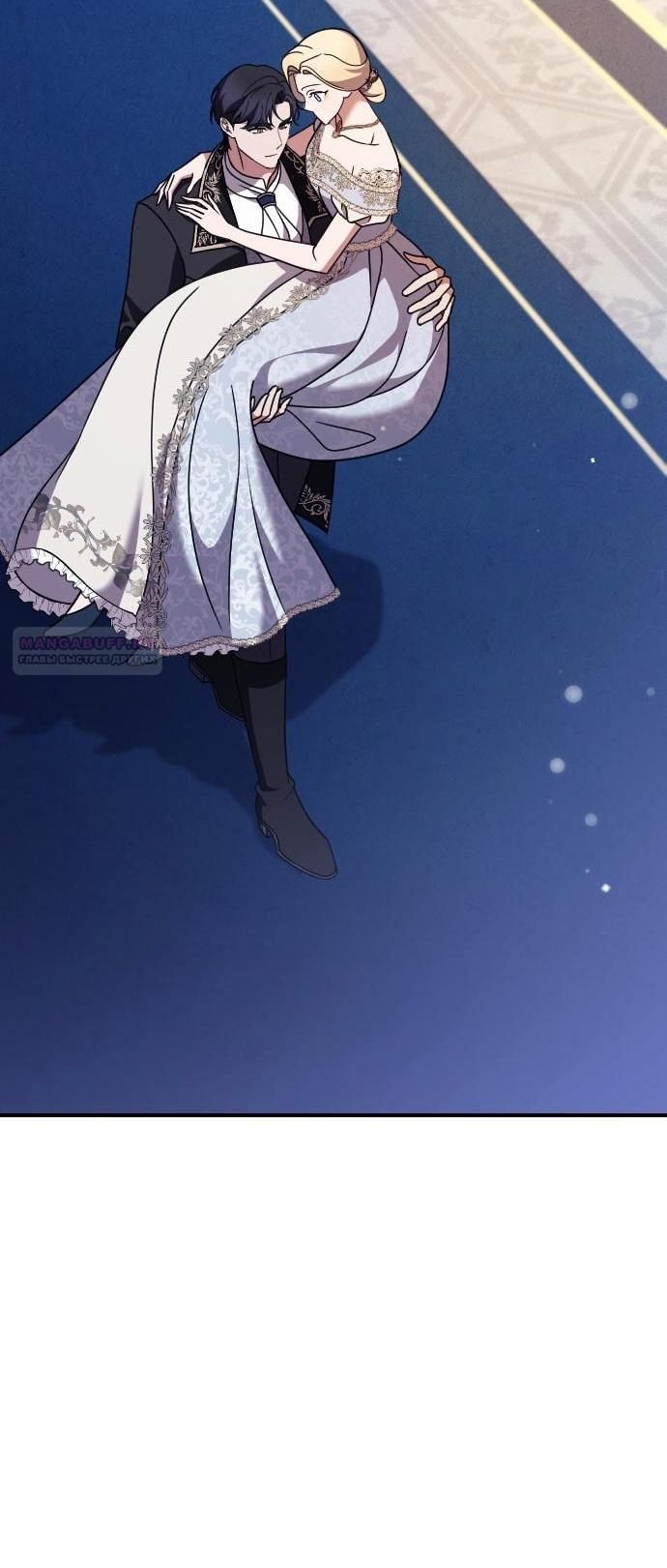 Глава 60 - страница 42