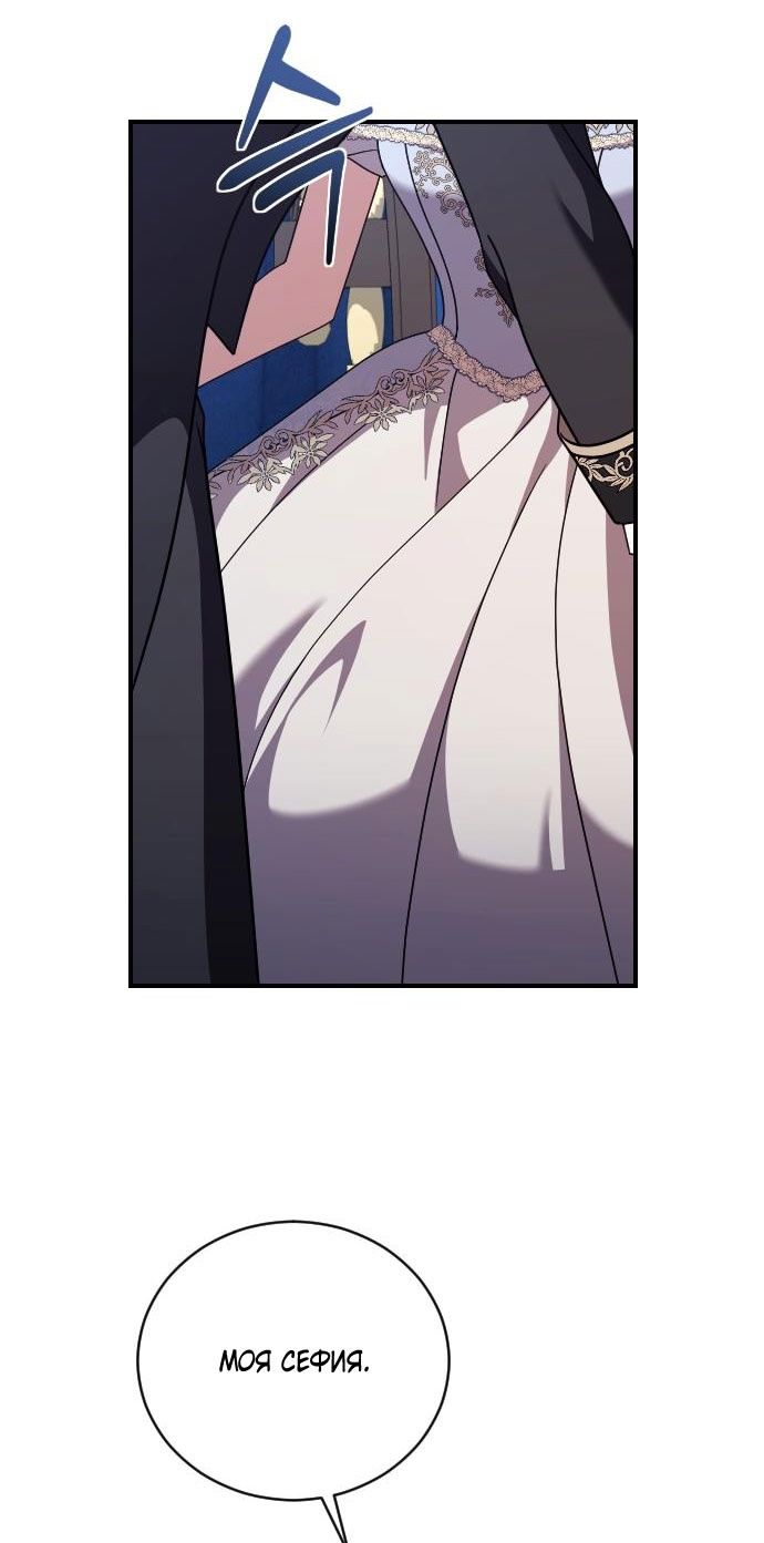 Глава 60 - страница 43