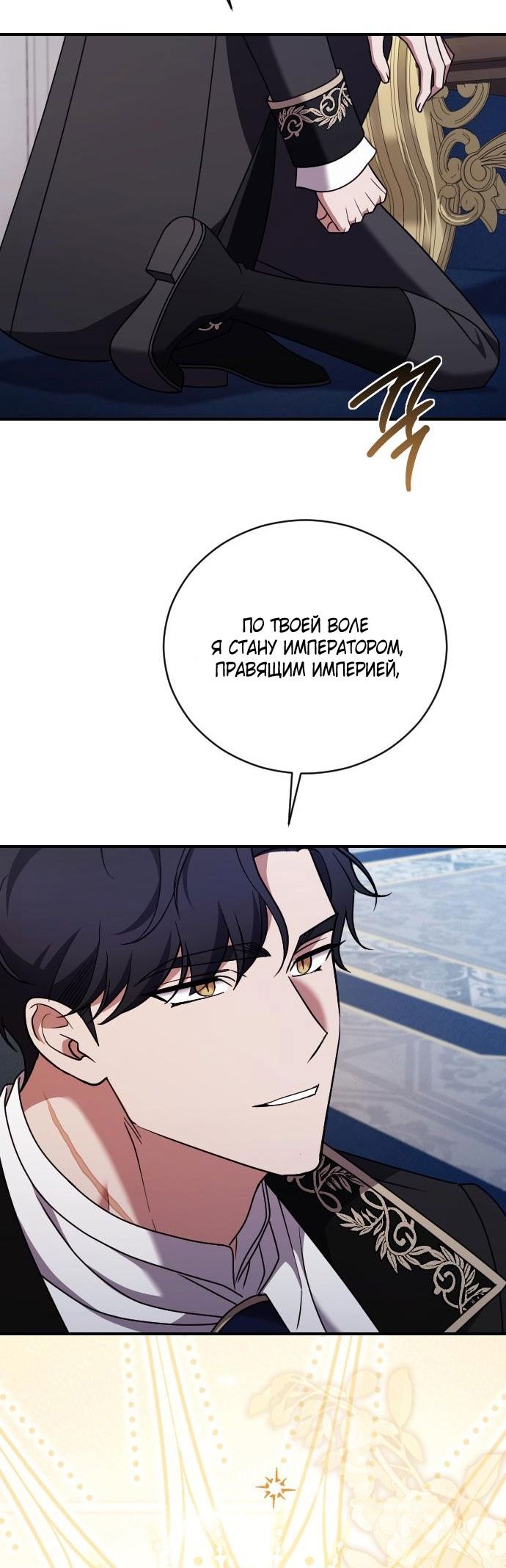 Глава 60 - страница 44