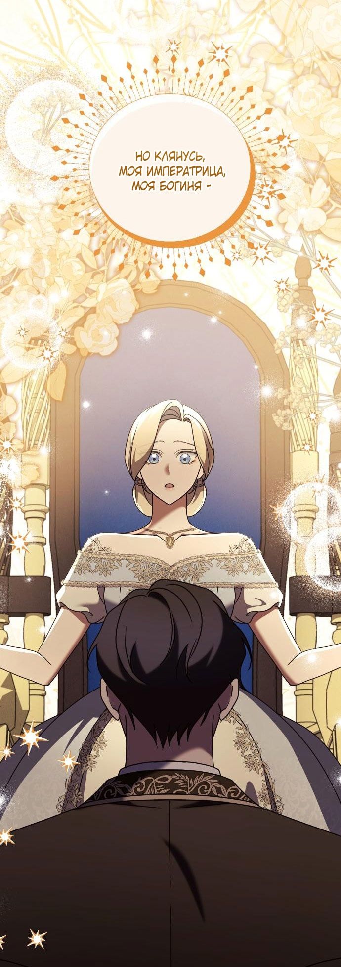 Глава 60 - страница 45