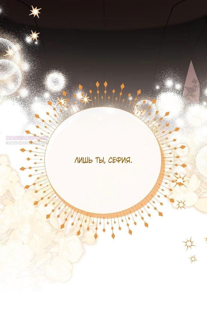 Глава 60 - страница 46