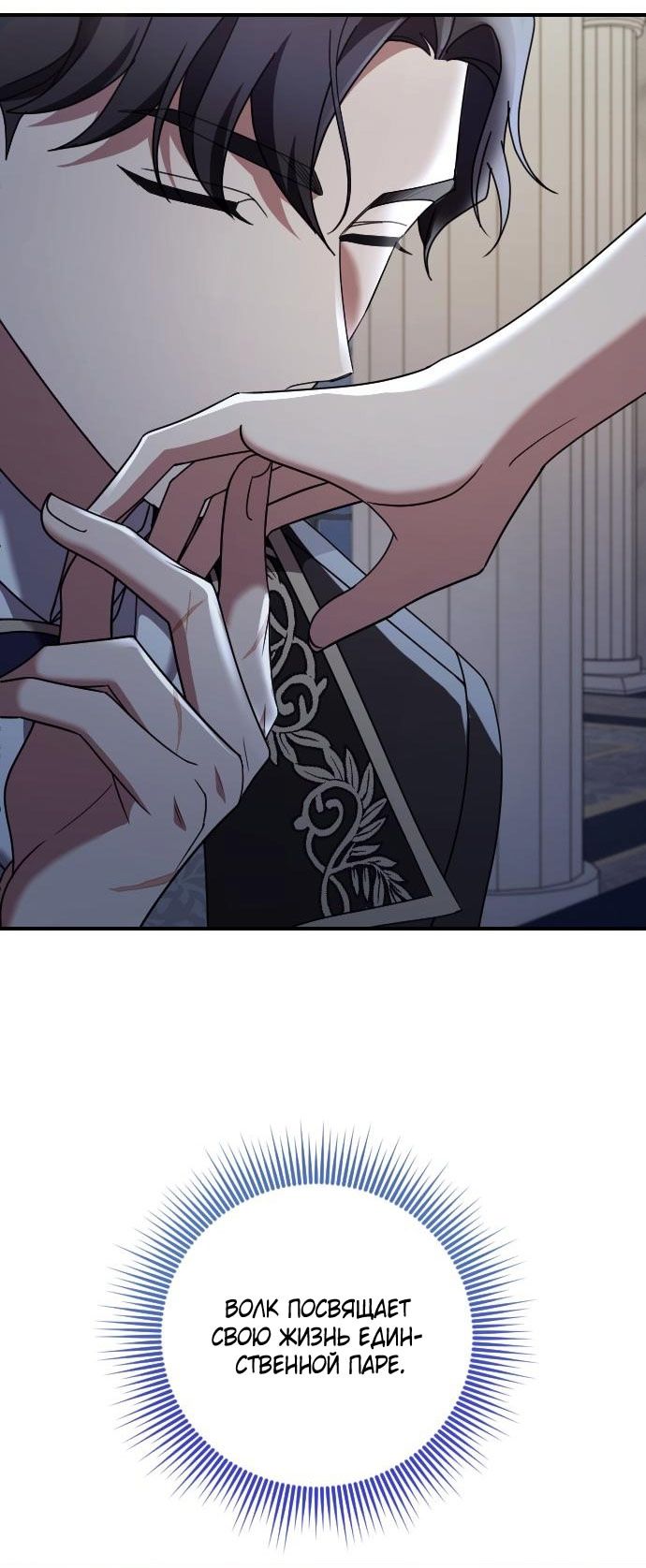 Глава 60 - страница 47