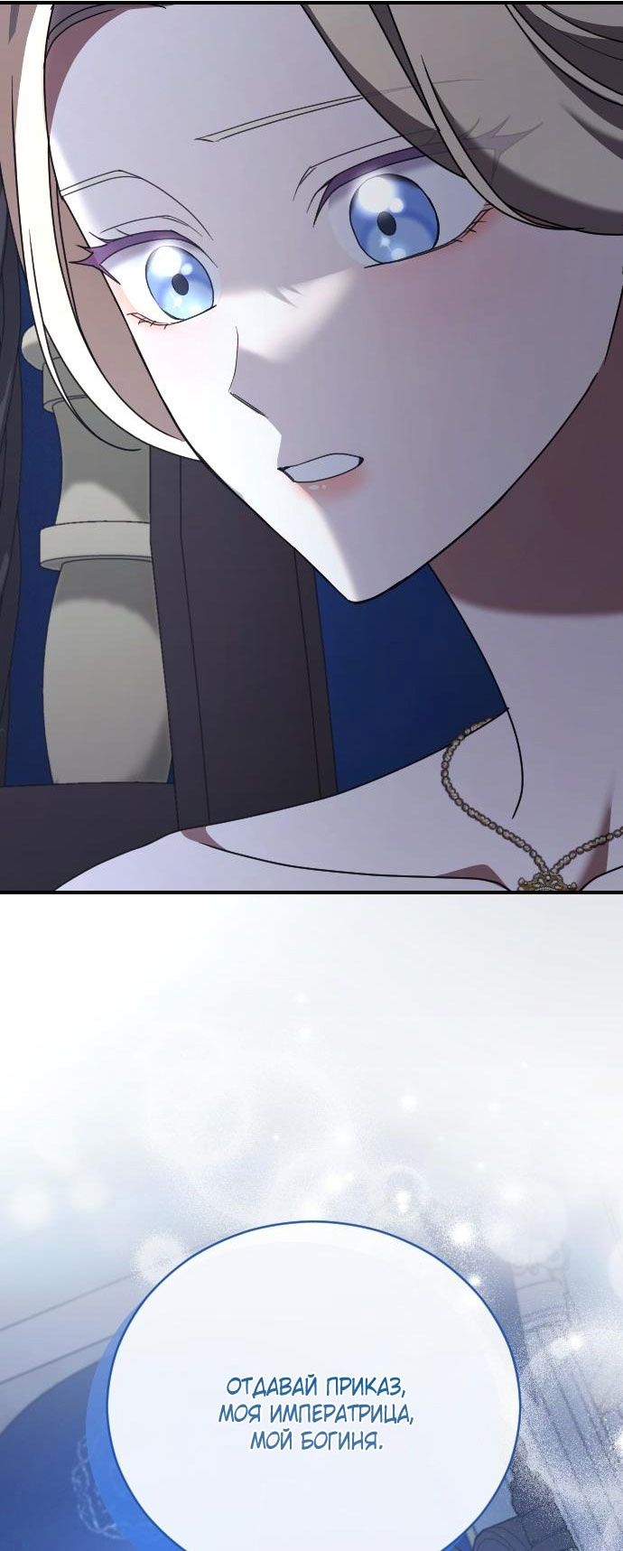 Глава 60 - страница 48