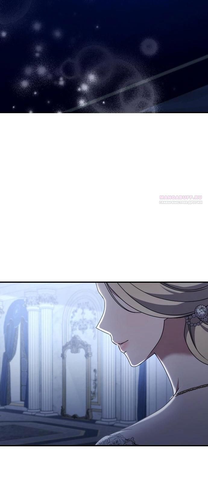 Глава 60 - страница 50