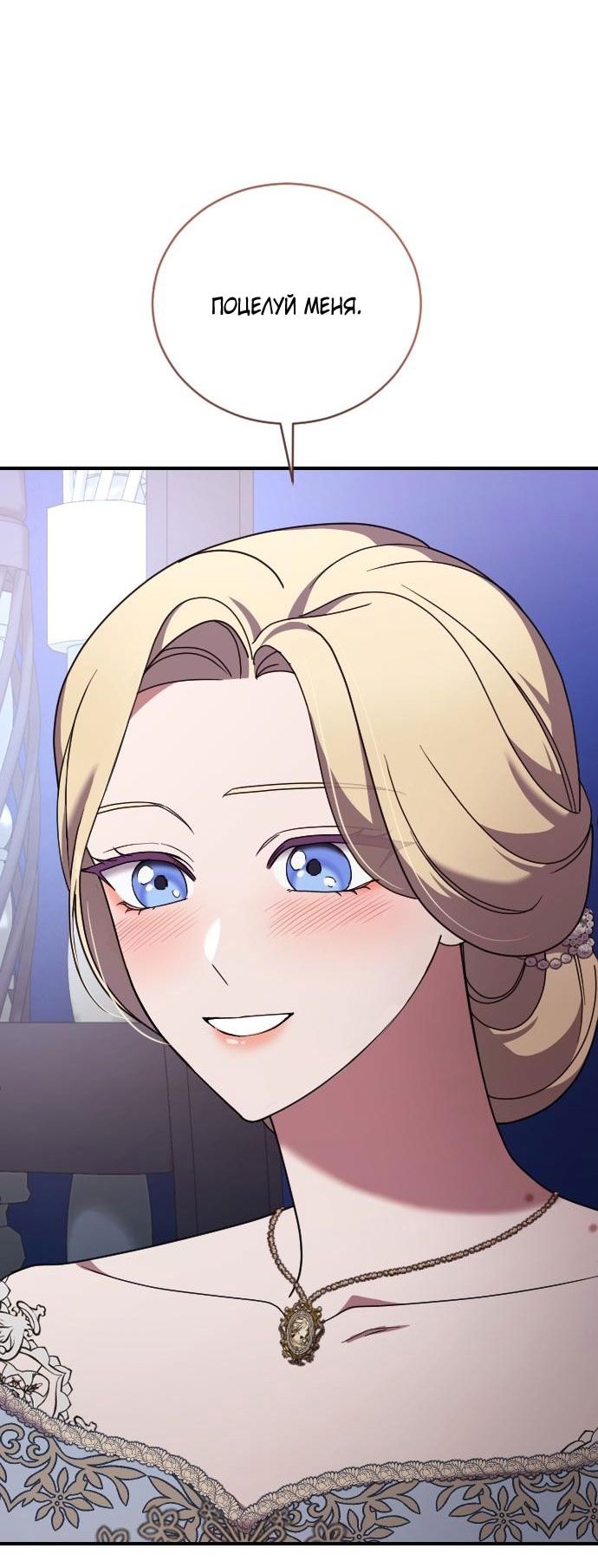 Глава 60 - страница 51