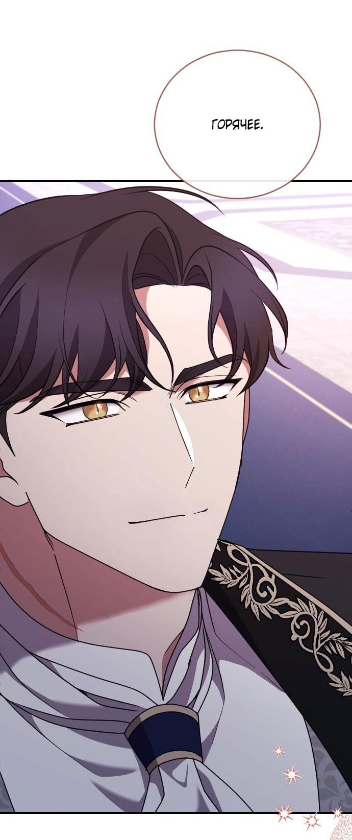 Глава 60 - страница 52