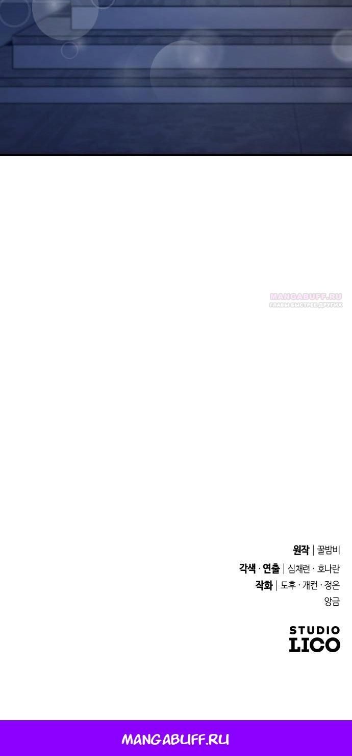 Глава 60 - страница 56