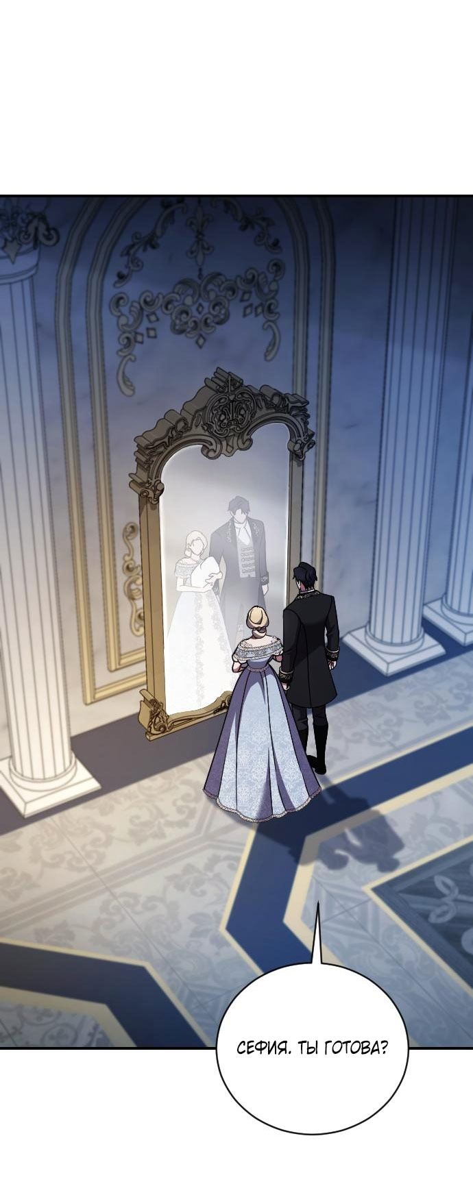 Глава 60 - страница 8