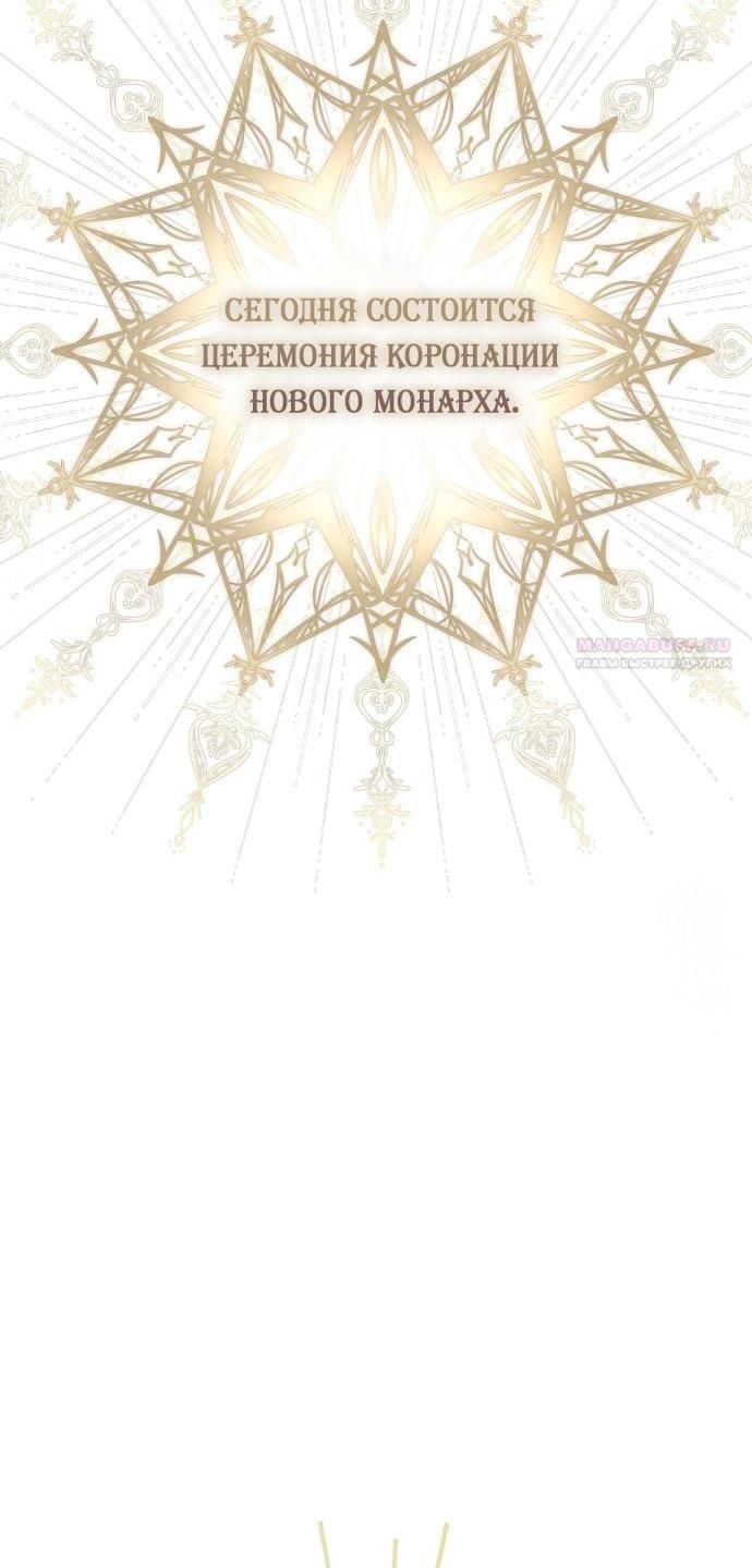 Глава 61 - страница 10