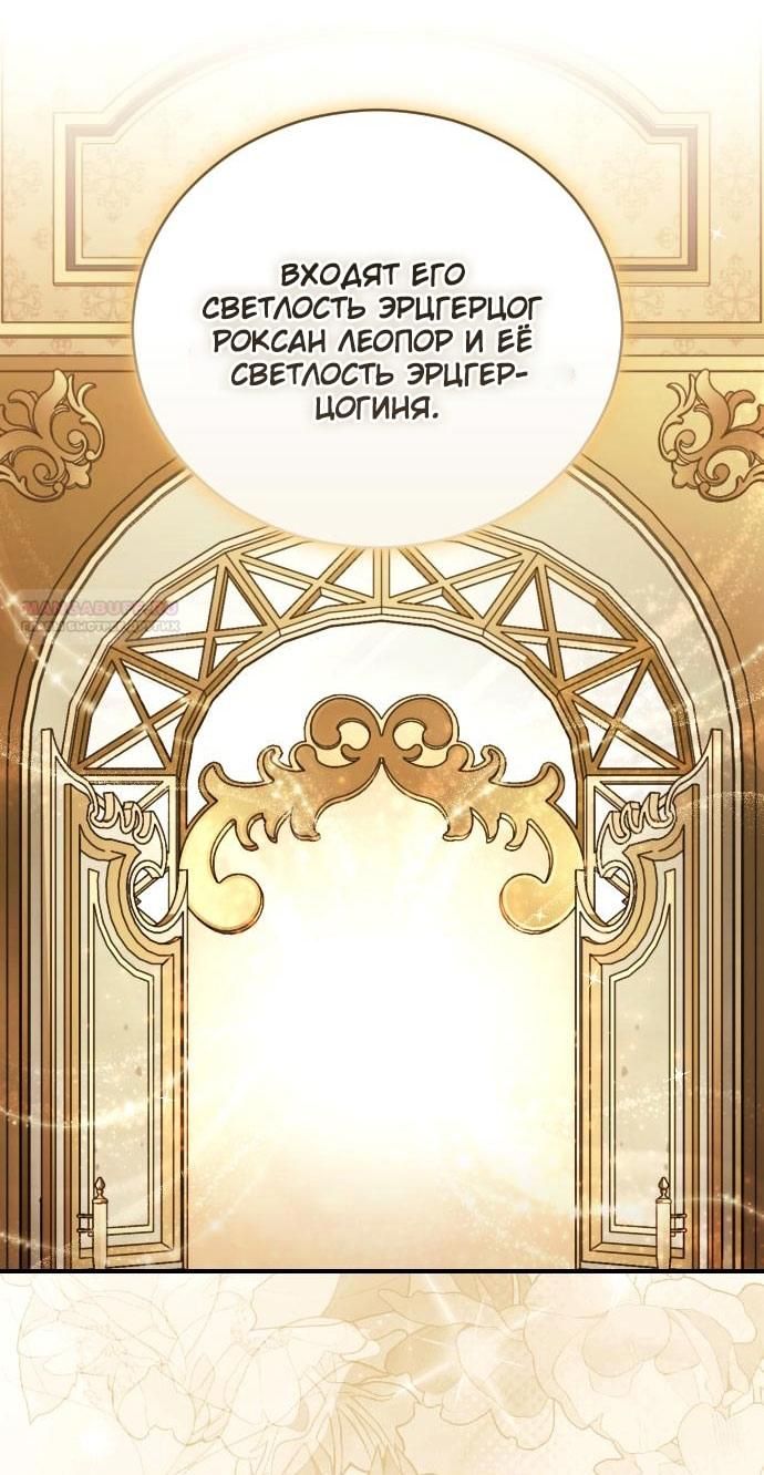 Глава 61 - страница 14