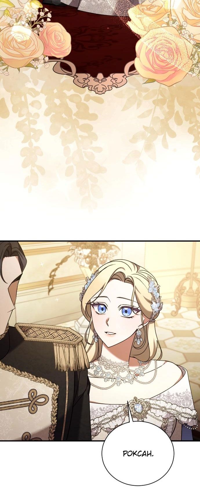 Глава 61 - страница 17