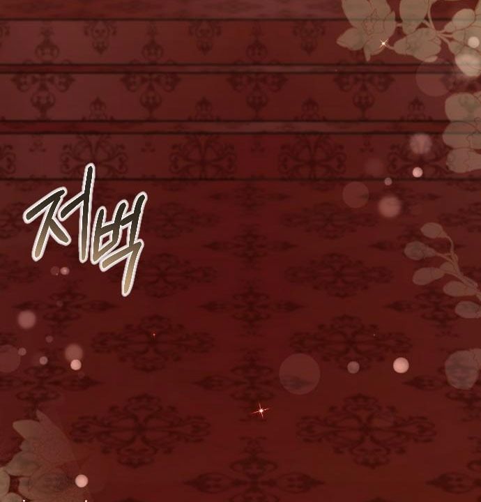 Глава 61 - страница 20