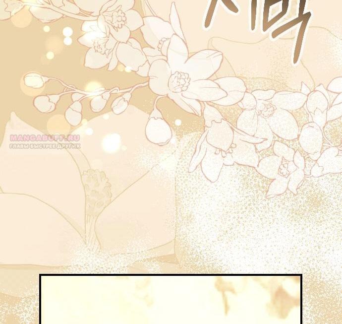 Глава 61 - страница 22