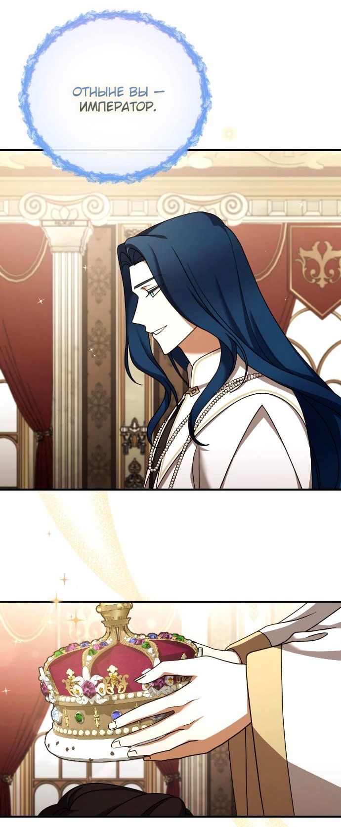 Глава 61 - страница 25