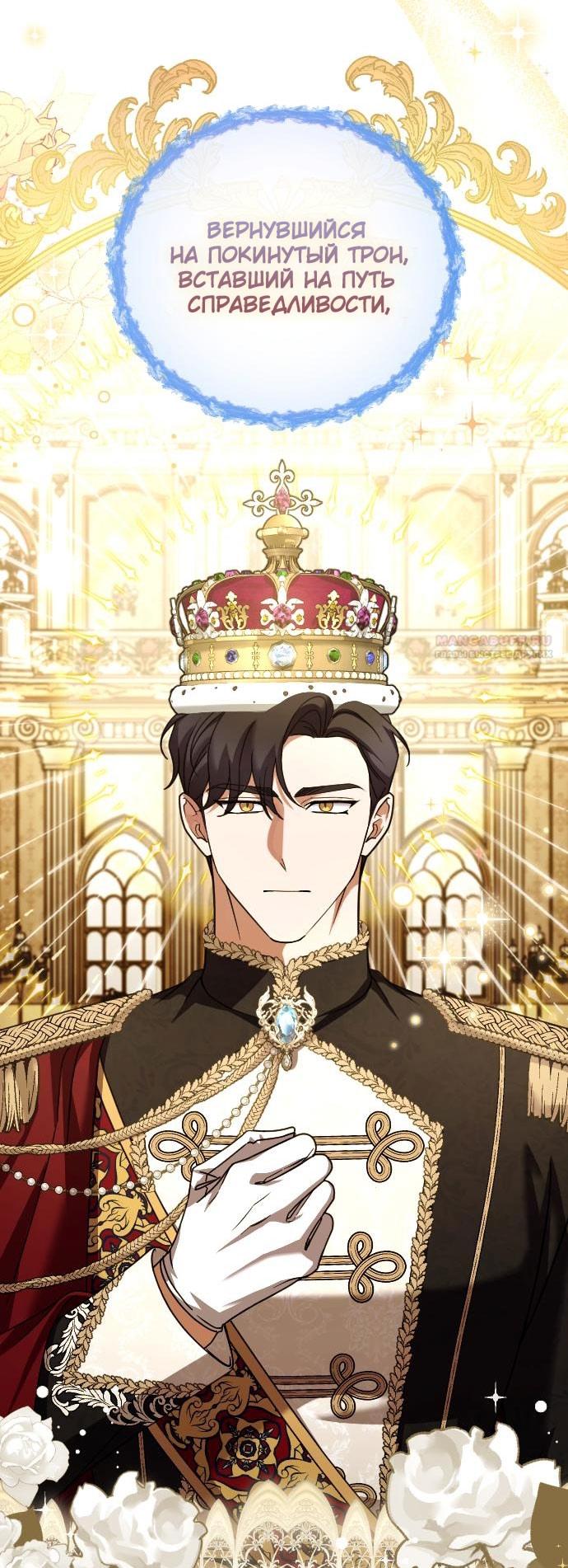 Глава 61 - страница 26